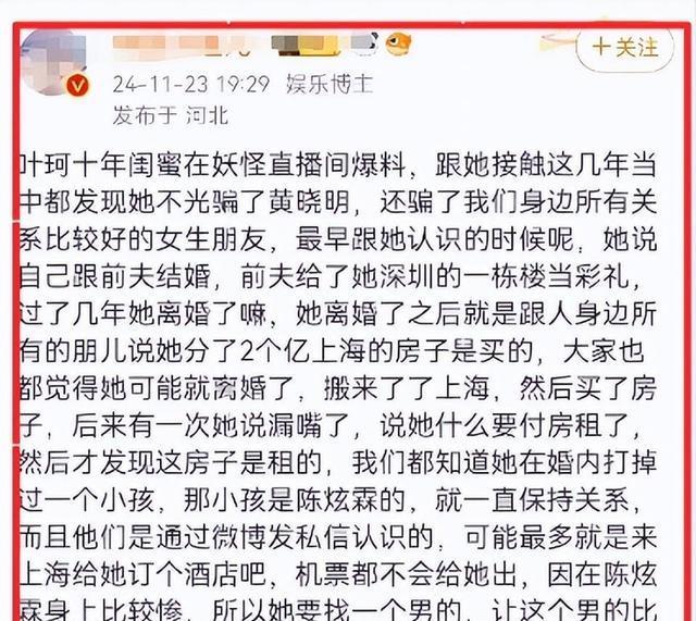 博文与叶珂相关全部清理两人被质疑分手了尊龙凯时·中国网站黄晓明删除官宣恋情(图3)