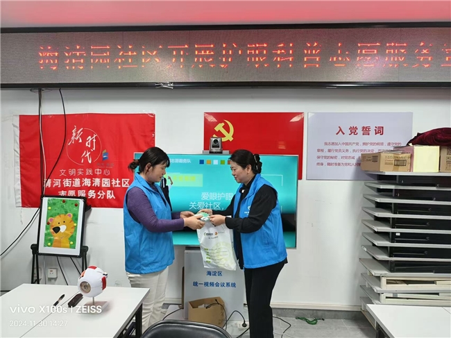 益行—关爱社区关爱志愿者尊龙人生就是博爱眼护眼公(图3)