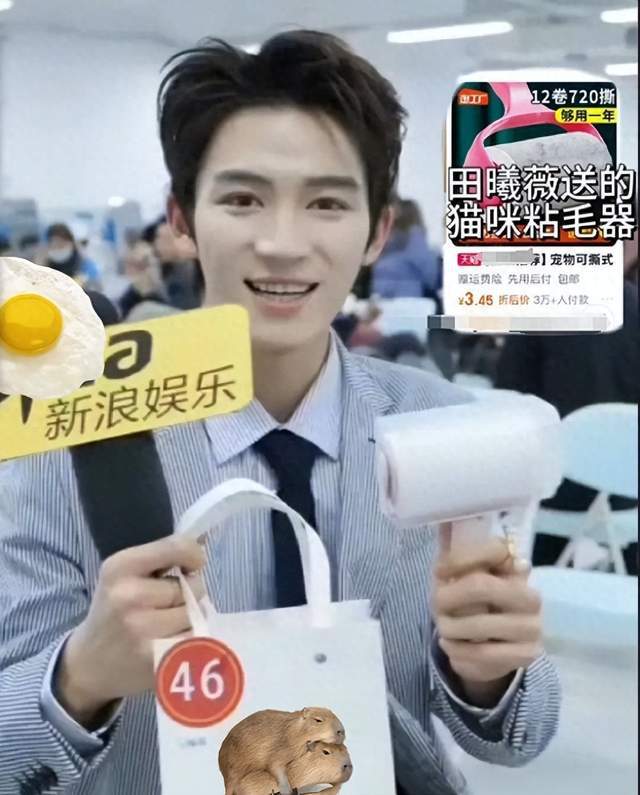 微博之夜送礼又添名场面真心礼物太难得尊龙凯时网站送自己眼罩被208嫌弃(图1)