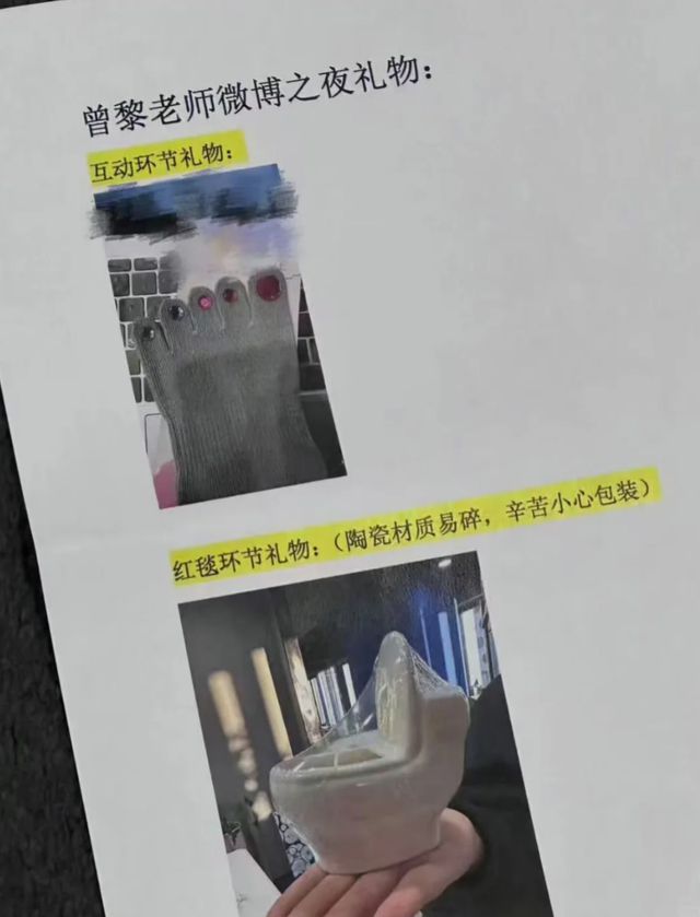 微博之夜送礼又添名场面真心礼物太难得尊龙凯时网站送自己眼罩被208嫌弃(图8)