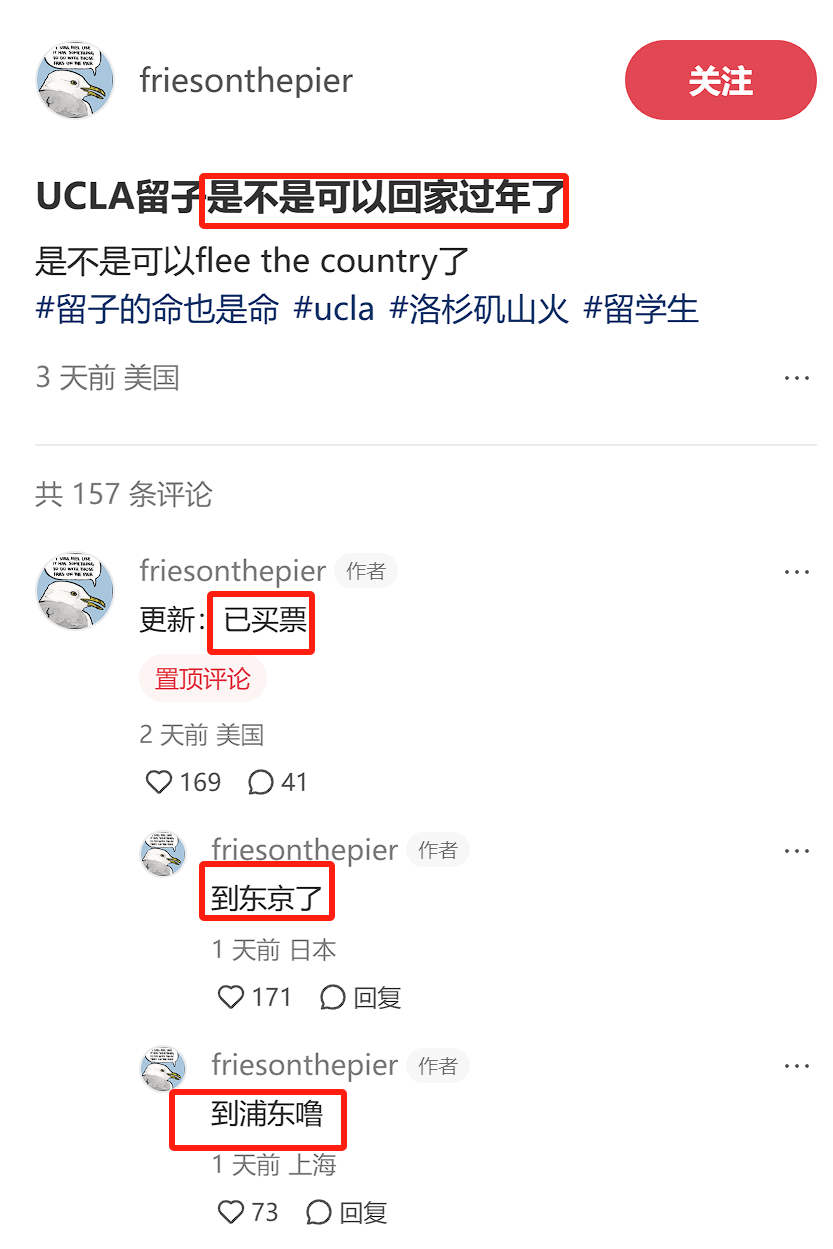 山火停课指南：回国过年火中取乐尊龙凯时新