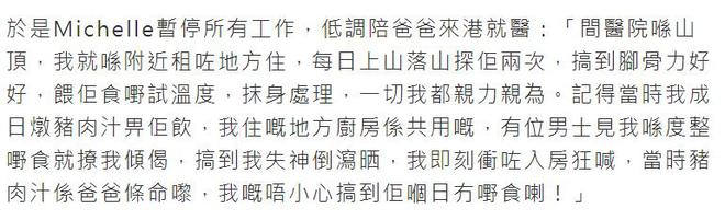 内幕决定忍辱退让：可以不要家产不能没爸尊龙凯时新版APP叶璇含泪再曝保姆争产(图3)
