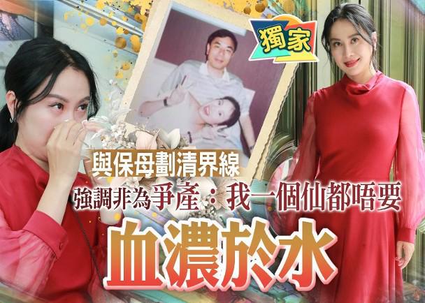 内幕决定忍辱退让：可以不要家产不能没爸尊龙凯时新版APP叶璇含泪再曝保姆争产(图5)