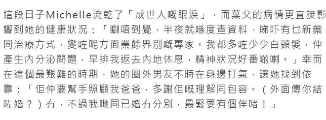 内幕决定忍辱退让：可以不要家产不能没爸尊龙凯时新版APP叶璇含泪再曝保姆争产(图7)