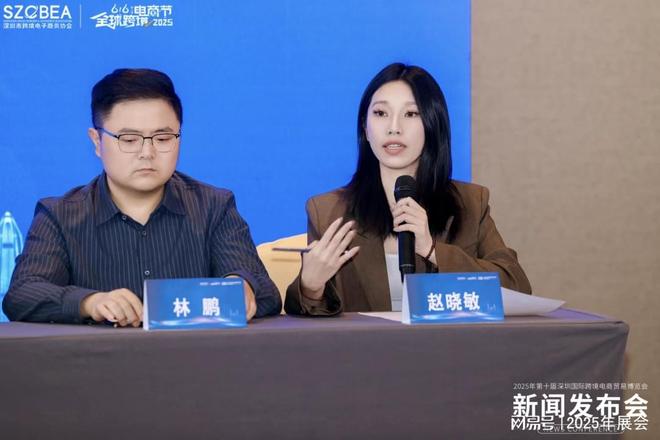 跨境电商展会（6月跨境选品电商展）尊龙凯时app网站2025年深圳(图3)