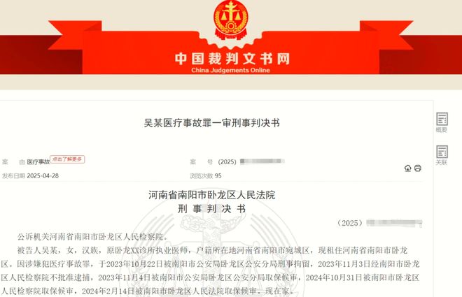 涉事医生主动赔偿20万后被判刑1年凯时尊龙人生河南发生一级甲等事故