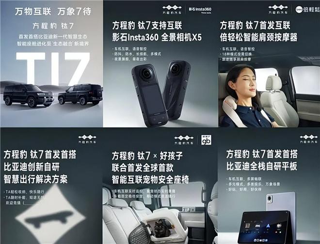 不到22万！方程豹钛7上市配置直接拉满人生就是博-尊龙凯时5米硬派SUV顶配(图9)