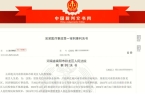 涉事医生主动赔偿20万后被判刑1年凯时尊